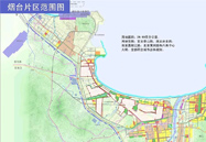 烟台自贸区，，，，，来了！